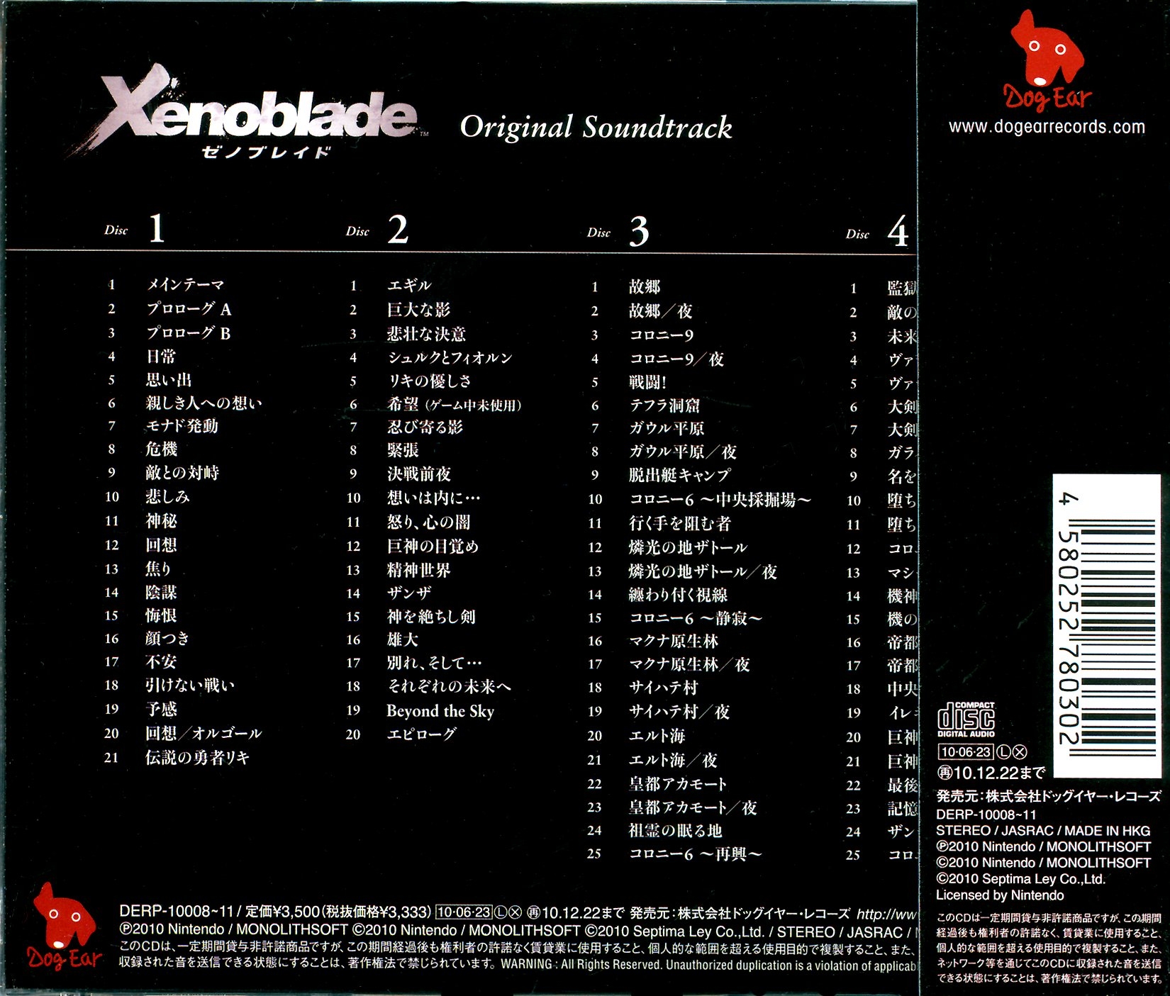 邦楽 the chronicles 13 Front.jpg